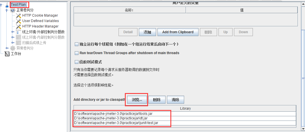 导入jar包还是报错