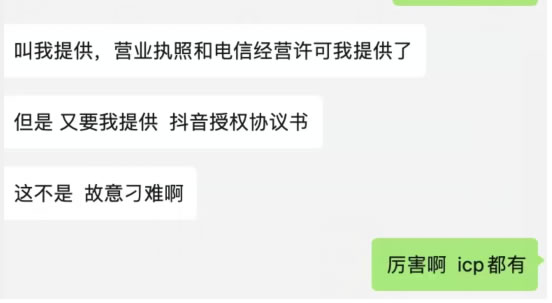 60個網站突然被阿裡雲封禁 備案 SEO新聞 微新聞 第4張