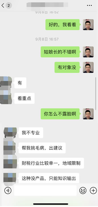 朋友讓我給他直播間提意見