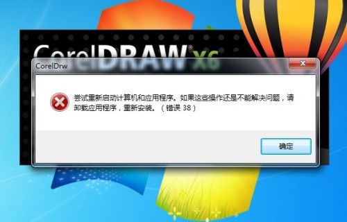 cdrx6启动报错