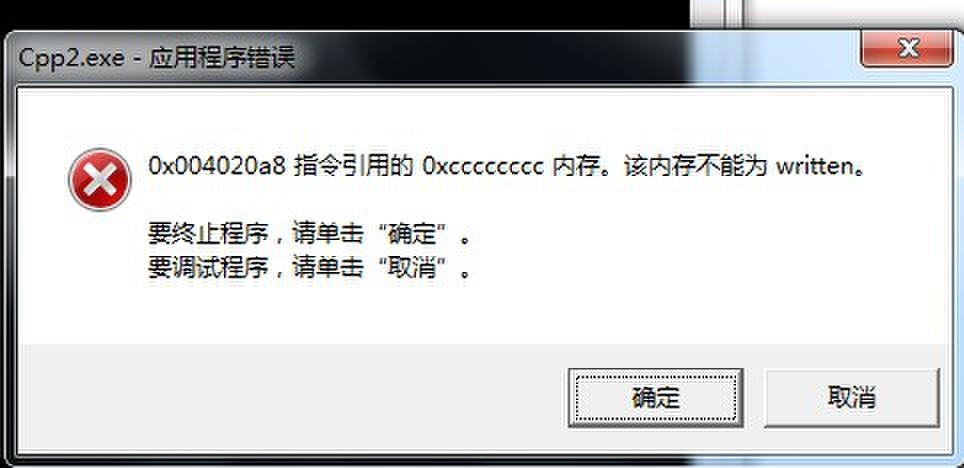 C语言报错access