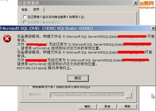 sql2000报错193