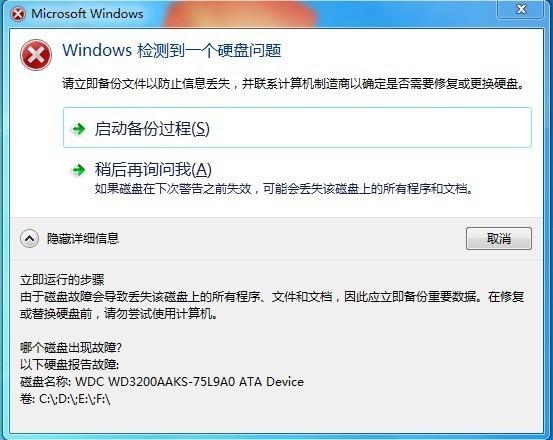 硬盘开机报错怎么取消