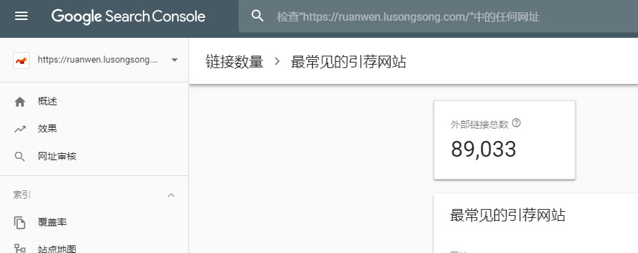 谷歌網站管理員工具(Search Console)大更新