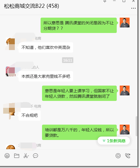 騰訊課堂關閉的原因？就他說到瞭點子上 網絡培訓 騰訊 微新聞 第3張