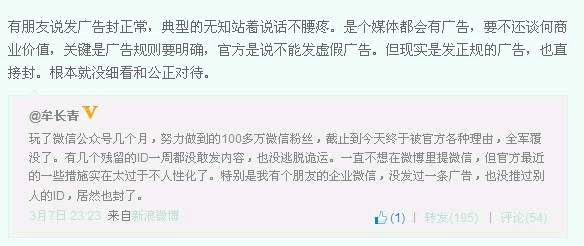 終於有人站出來反擊微信瞭 微信 微新聞 第1張