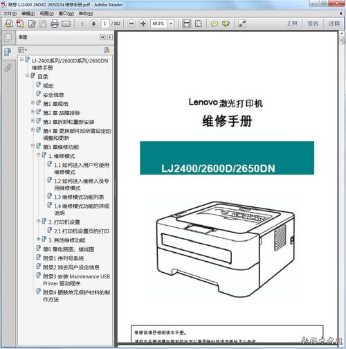 联系lj2400报错