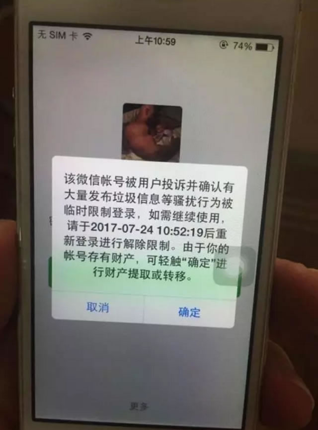 騰訊從社群端整治淘寶客，90%的淘客群被封