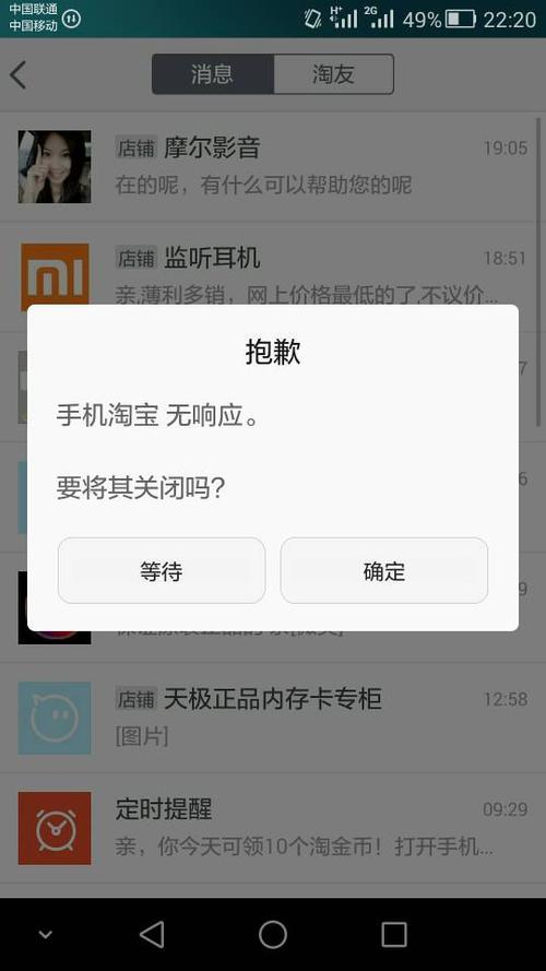 怎么查看手机页面报错