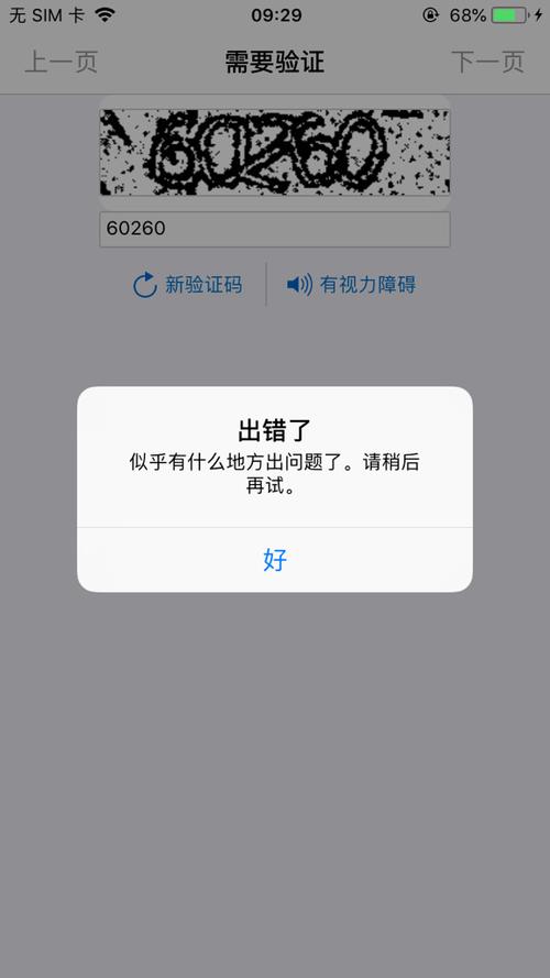 iOS报错怎么看