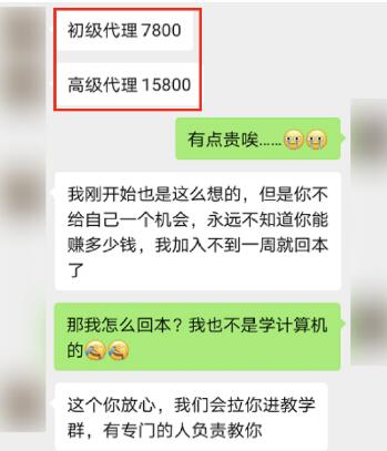 互聯網最新灰產項目“視頻號霸屏” 黑產灰產 視頻號 互聯網 微新聞 第4張