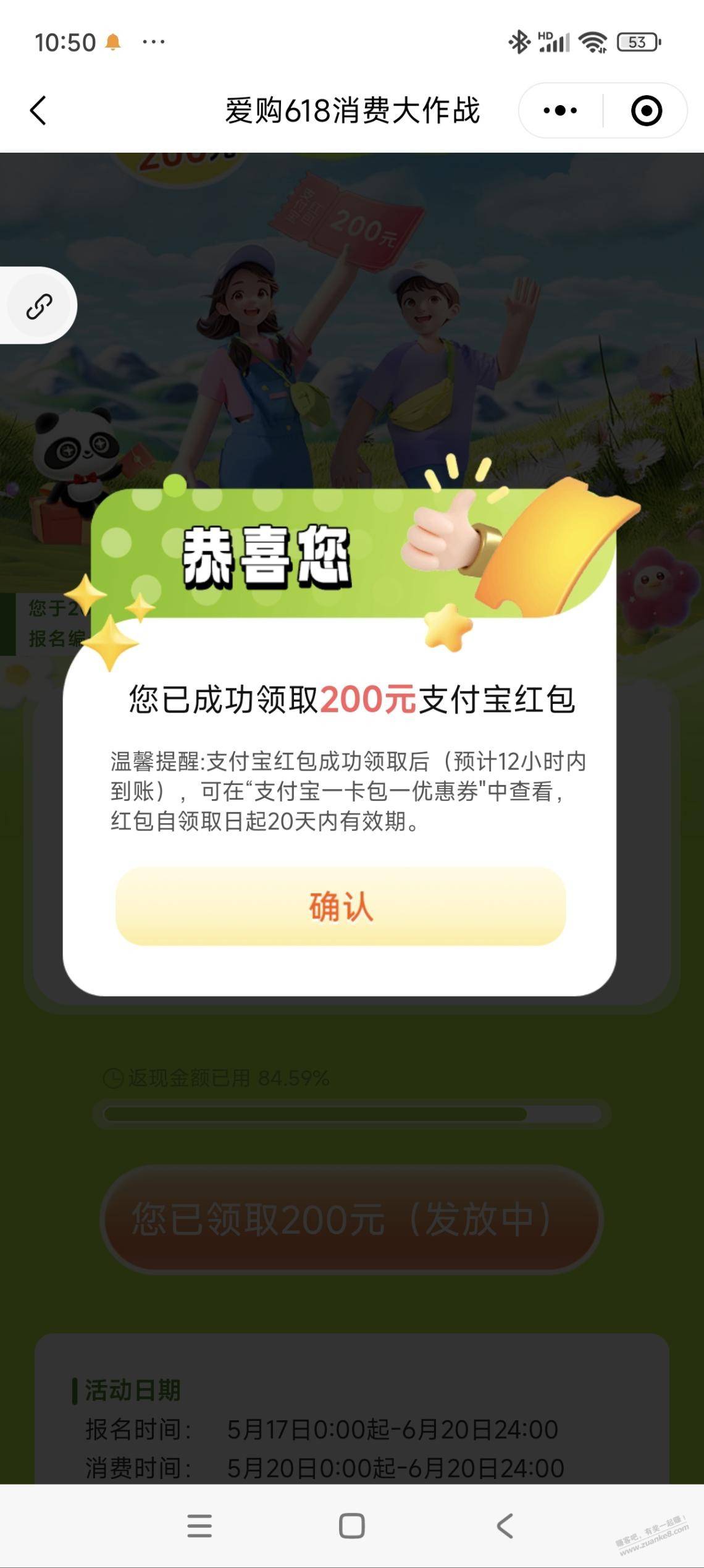 工行浙江618消费礼可以领了