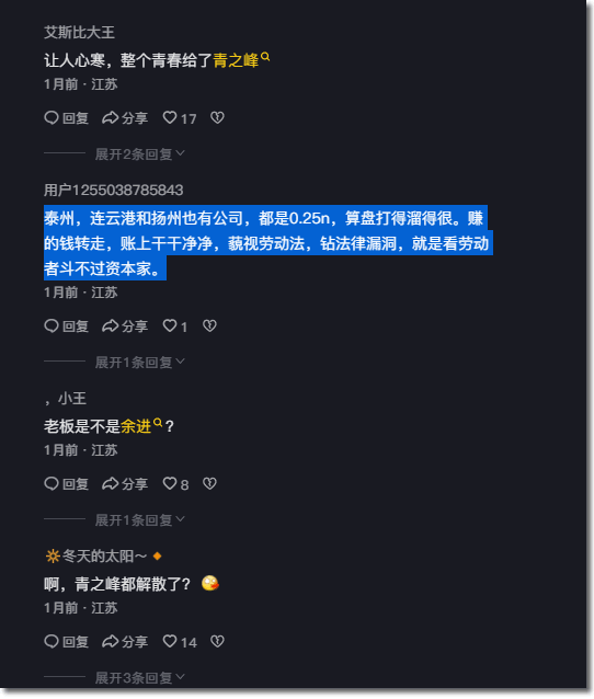 網傳江蘇本地最大的百度總代倒閉 競價排名 百度競價 百度 微新聞 第4張