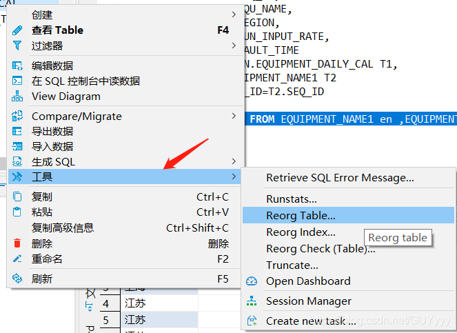 db2报错-407