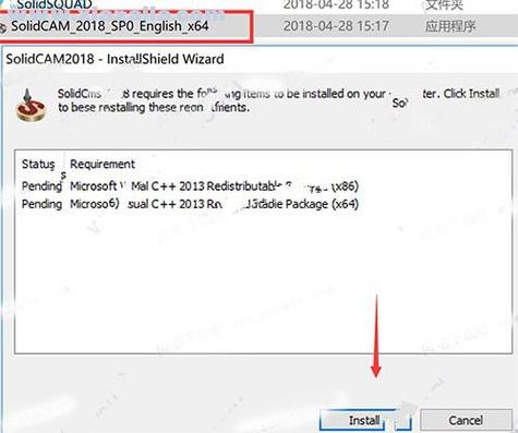 solidcam2018解压报错