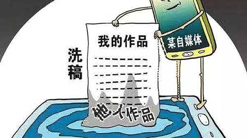 網絡洗稿產業鏈被曝光