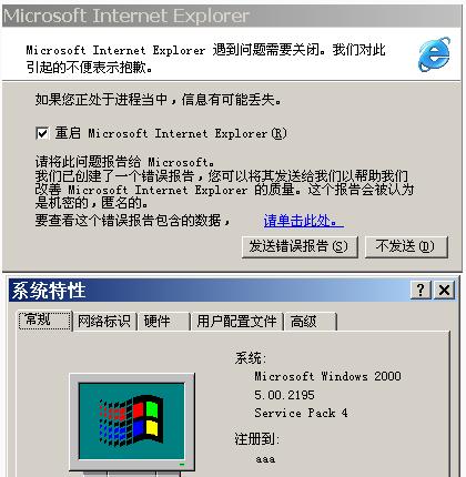 ie6 js报错