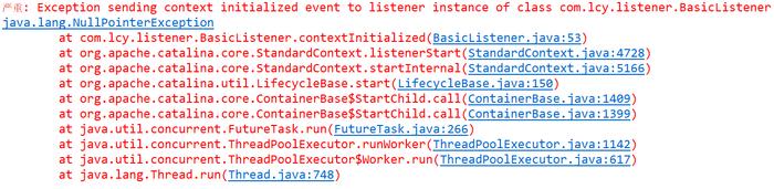 java监听器报错