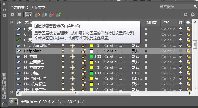 cad打开图层后报错