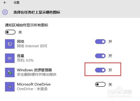 win10无法安全删除硬件怎么办