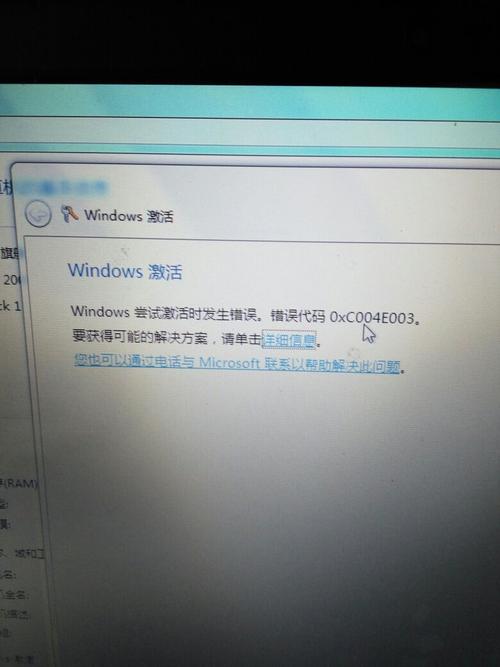 win2008激活报错