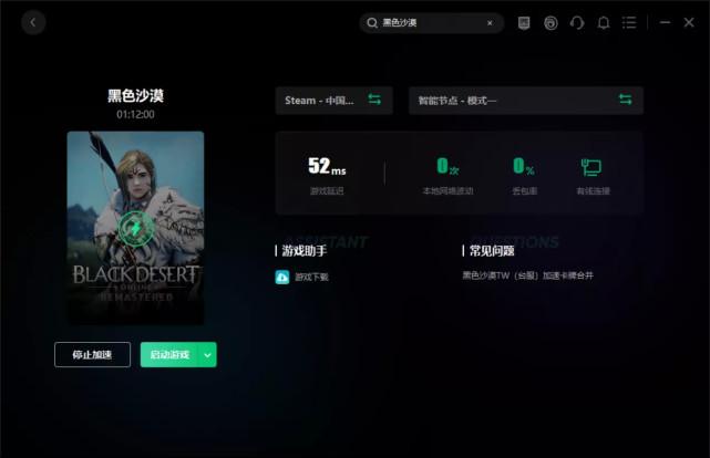 黑色沙漠报错winlicense