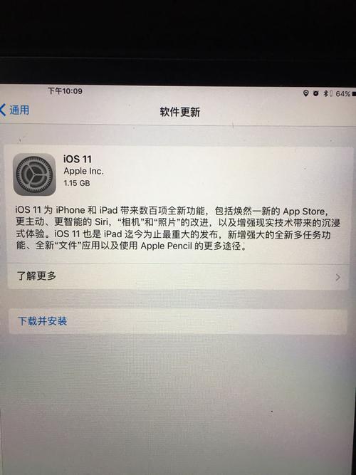 ios11越狱报错