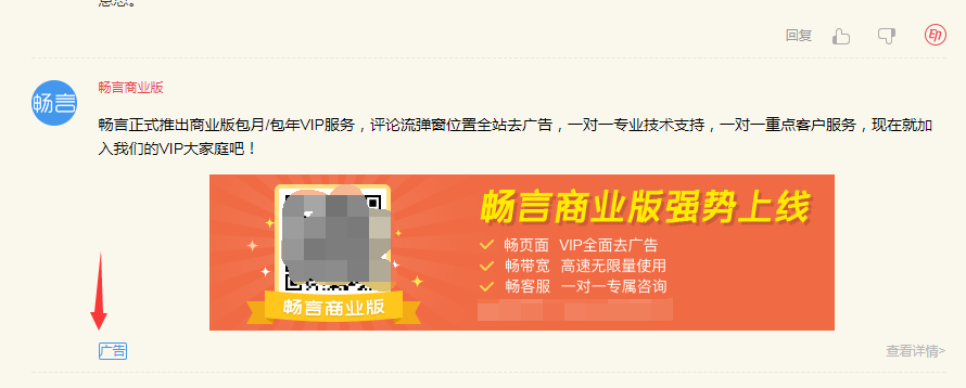 搜狐暢言評論系統正式收費，999元/年