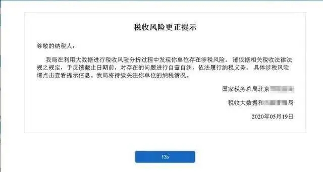 電商補稅擴散：大量刷單商傢慌瞭