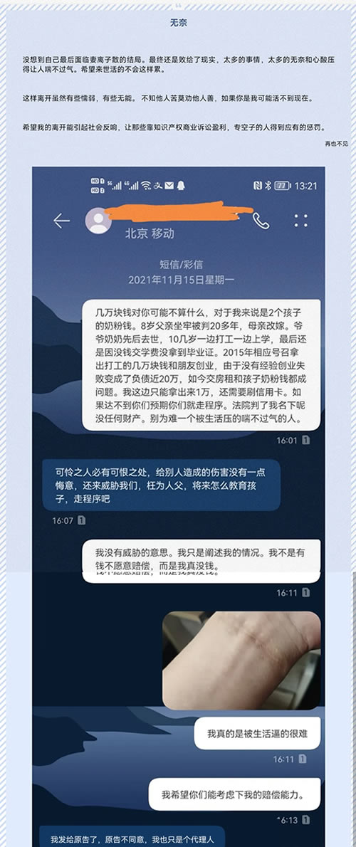 資源站站長被版權訴訟逼的要自殺 版權侵權 個人站長 微新聞 第1張