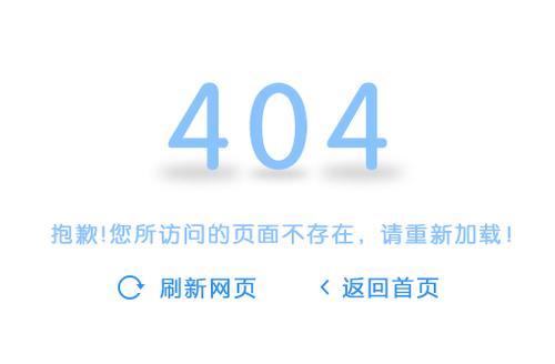 微信网页报错404