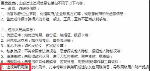 爆料：網賺類的熊掌號遭遇集體封殺 熊掌號 網賺 微新聞 第2張