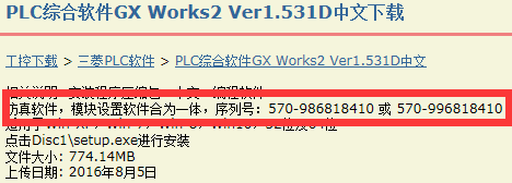 works3安装报错