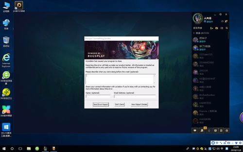 lol游戏闪退报错