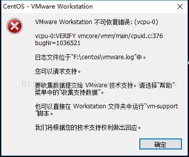 vmware 报错 vcpu0