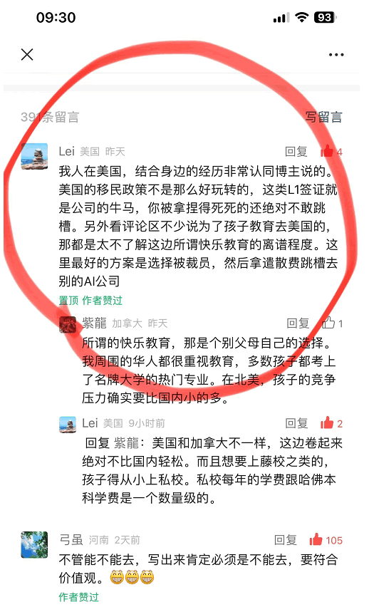 感谢美国网友帮我说话 微软 互联网坊间八卦 微新闻 第2张