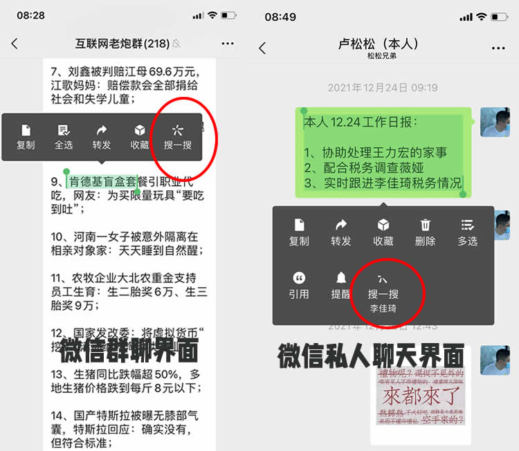 微信搜一搜月活已超過百度App