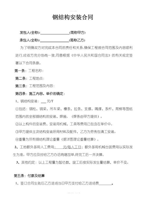 合同单价报错说明