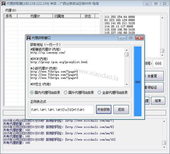 免费代理ip真的可信吗,如何获取稳定的免费代理ip