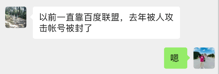 日流量10万的网站无法变现 站长 联盟广告 网站 微新闻 第3张