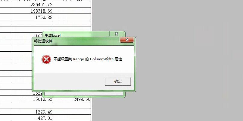 excel c  com报错