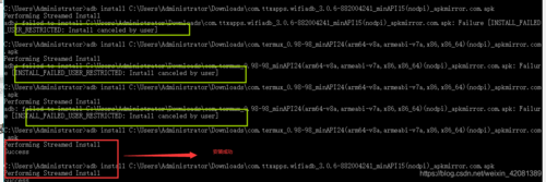 adb安装apk报错