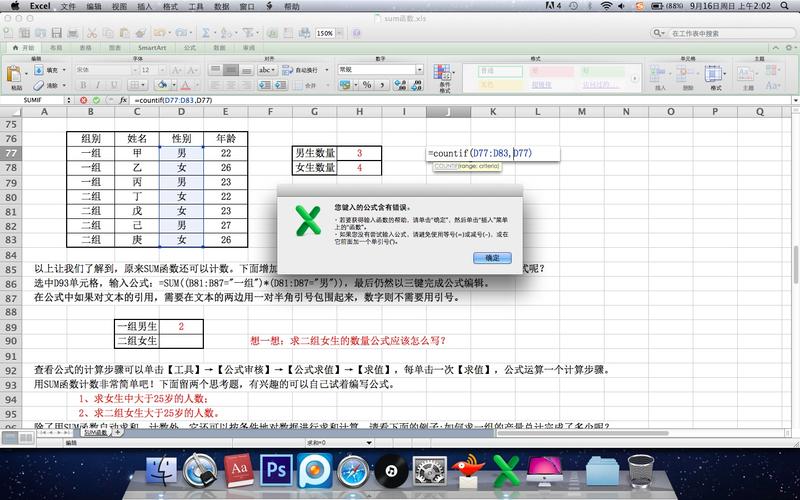 公式报错不让他显示