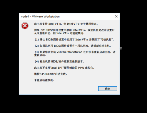 vmware14报错