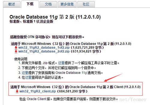 oracle启动报错MER