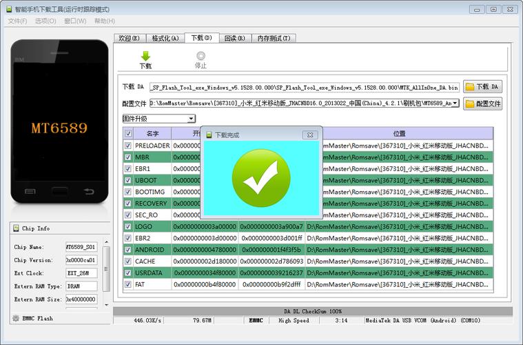 手机刷机报错1041