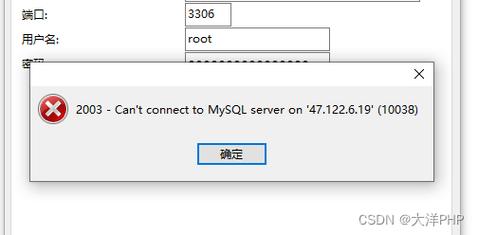 远程连接mysql报错10038