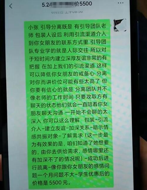 69名情感挽回大師被抓：涉案金額700萬 互聯網 微新聞 第2張