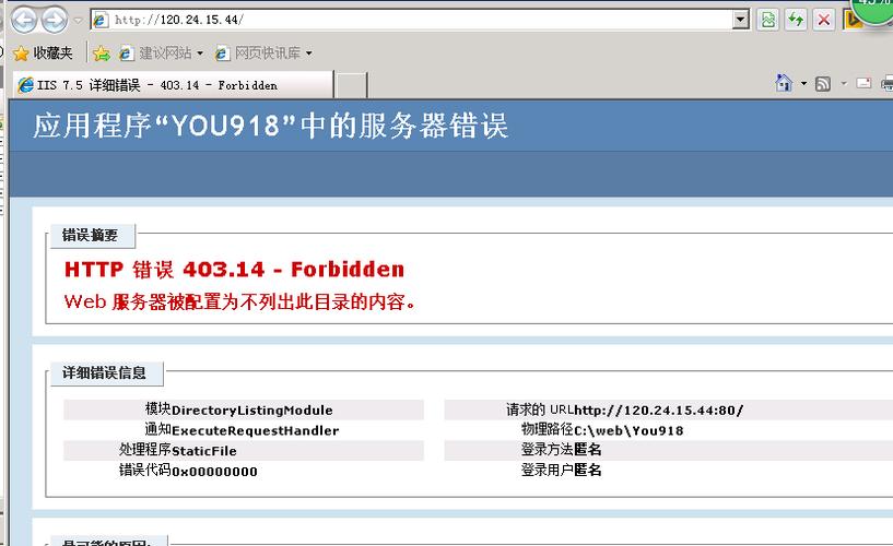 iis 数据库报错