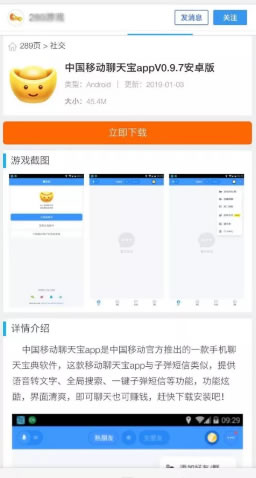 羅永浩正秘密內測一款賺錢社交軟件&quot;聊天寶&quot;